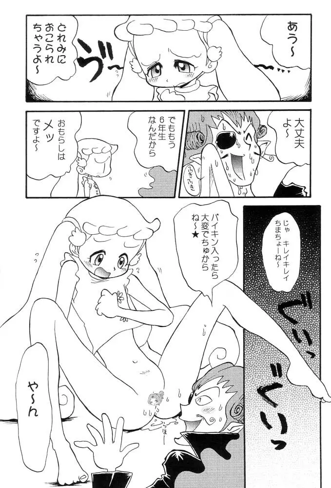 はなはな - page15