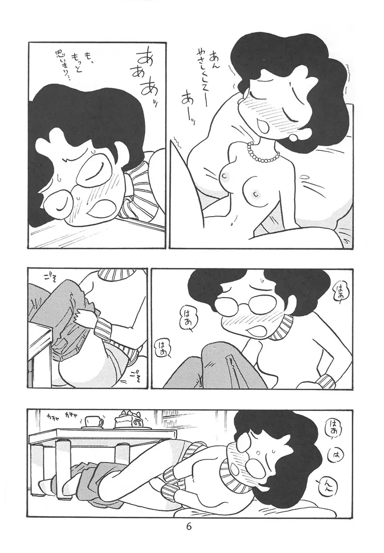 女教師 南 - page5