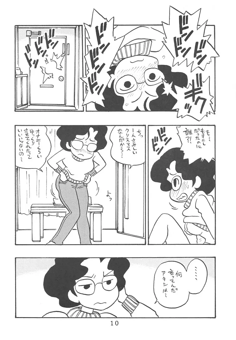 女教師 南 - page9