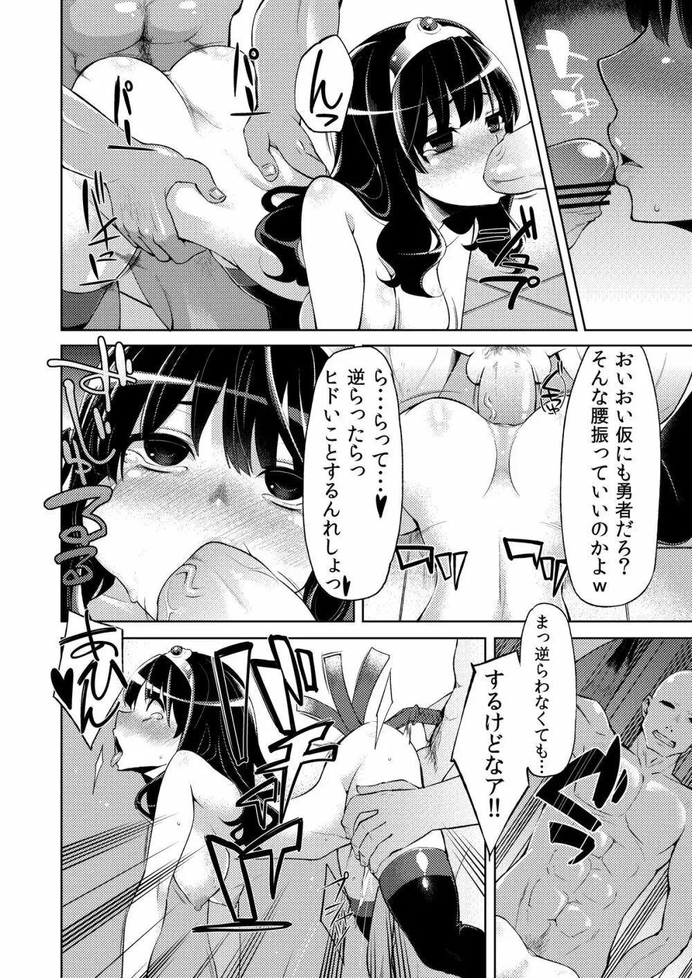 べんむすぼうけんのしょ3 - page13