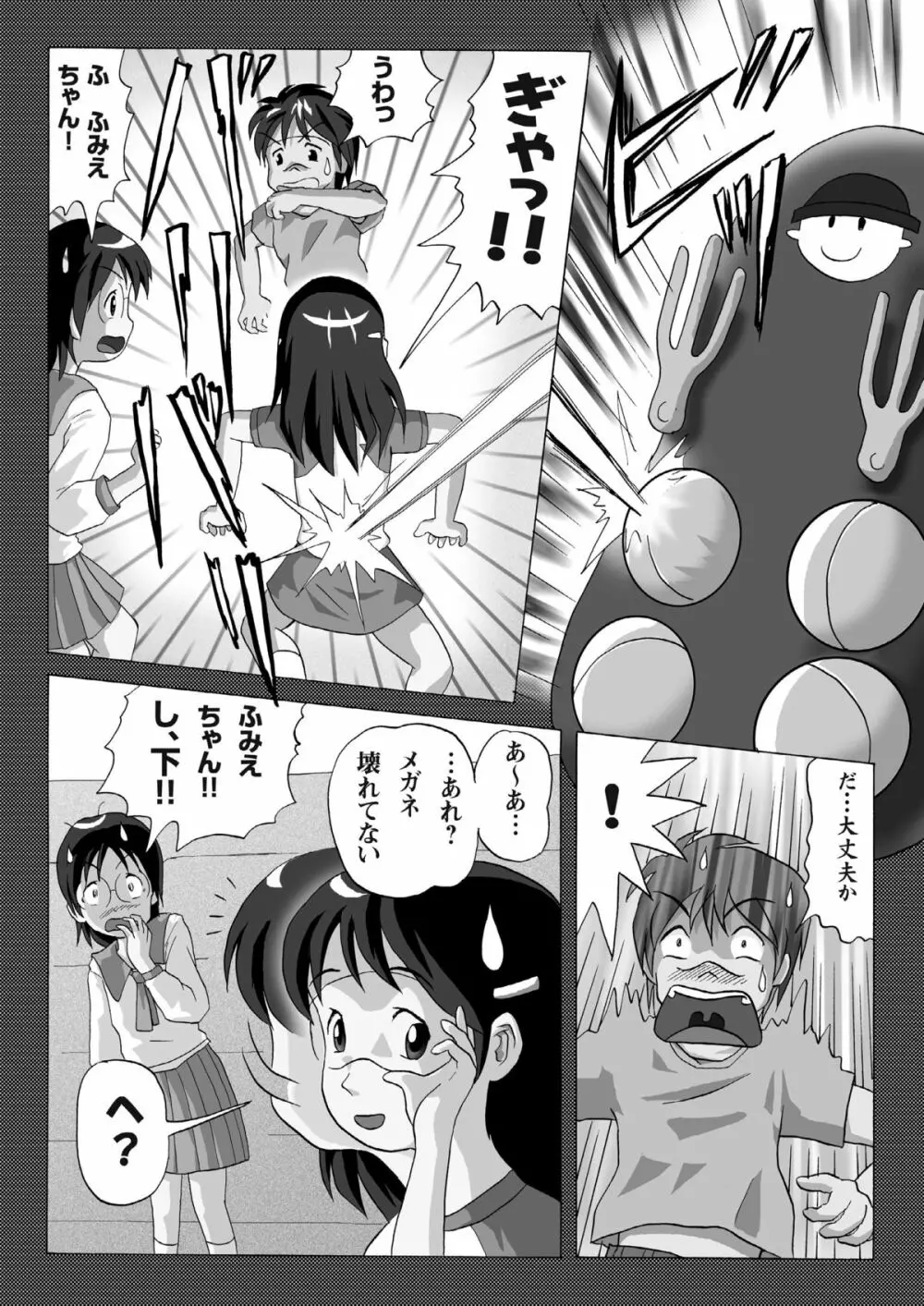 らき★コイル' - page6