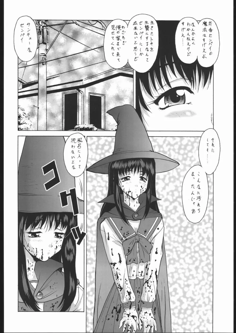 お風呂で読めるエロ本 創立二十周年記念本 美女x2 - page7