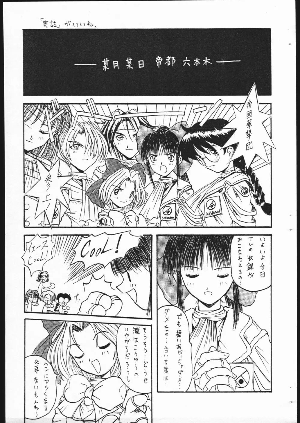 えびす大戦 - page3