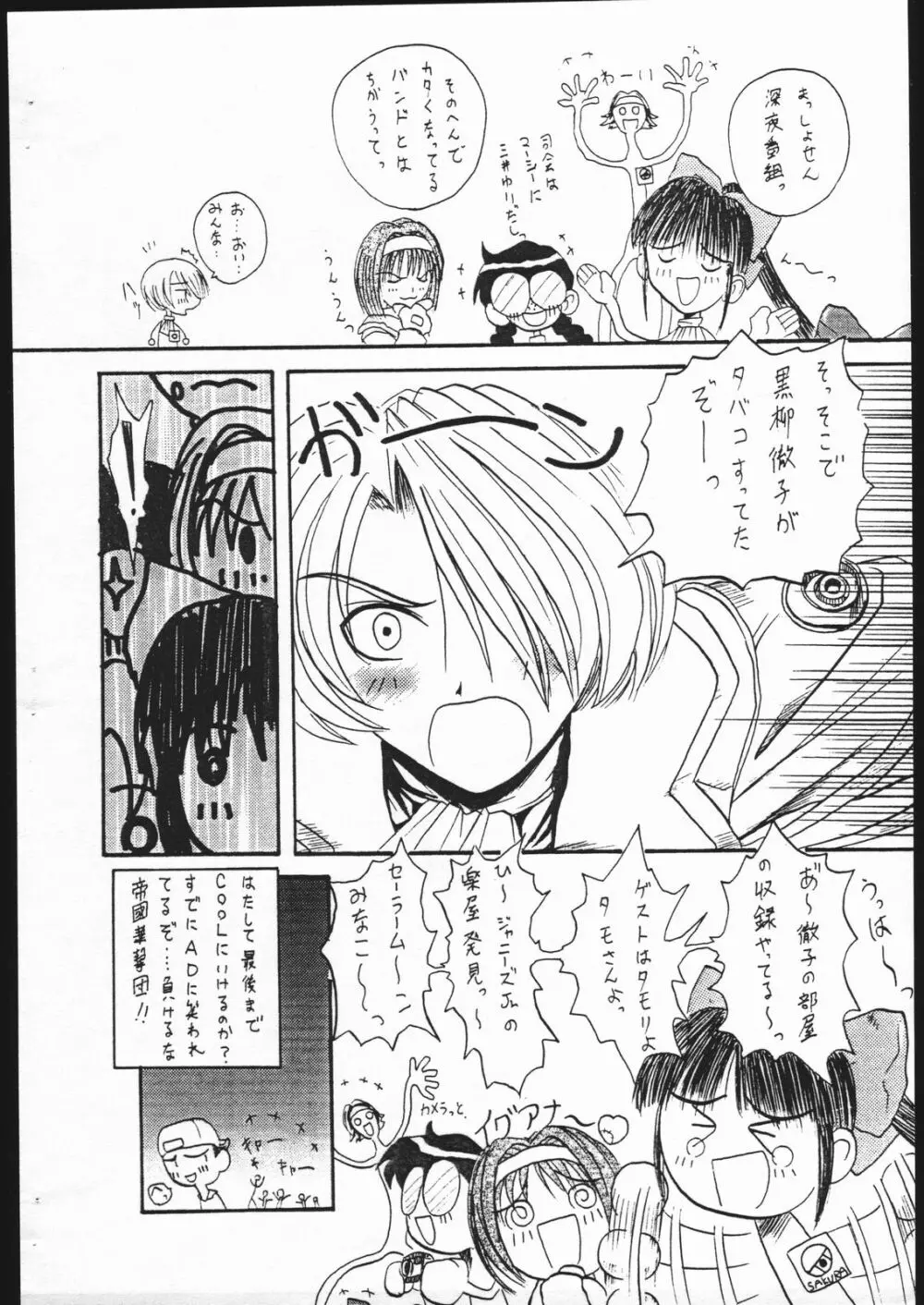 えびす大戦 - page4
