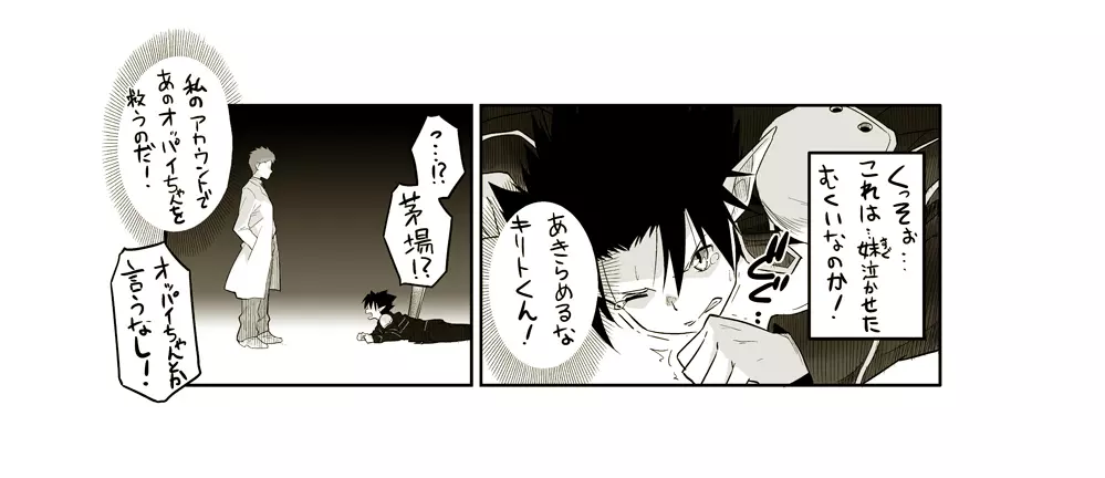 24話の続きが見たかったんだ。 - page2