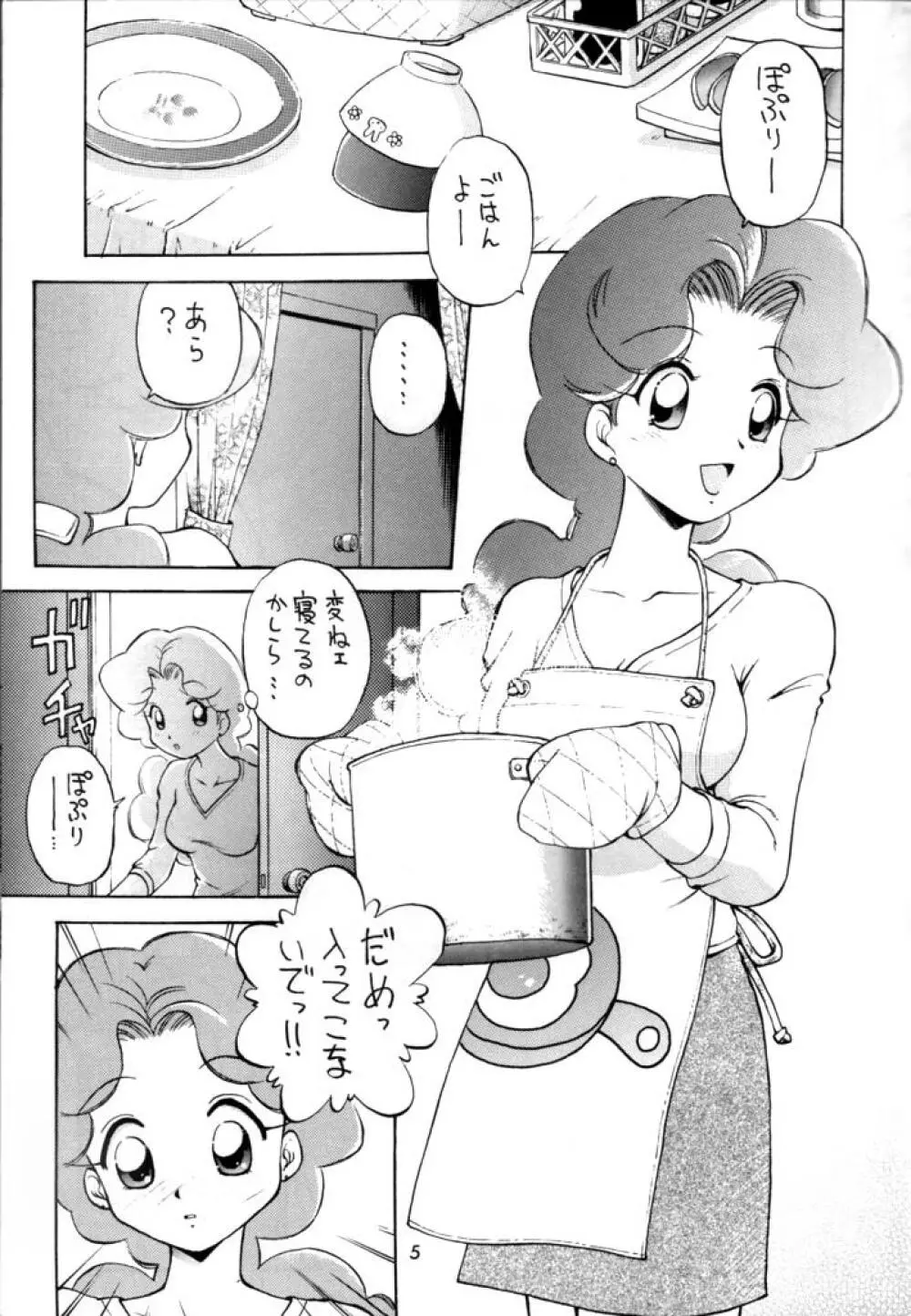 独立混成西野兵団 - page4