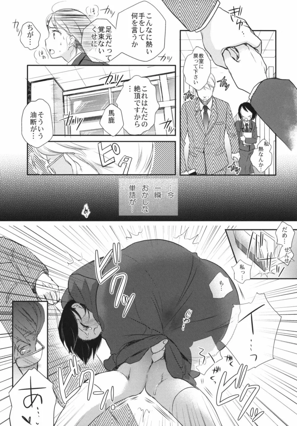 秋のそら - page10