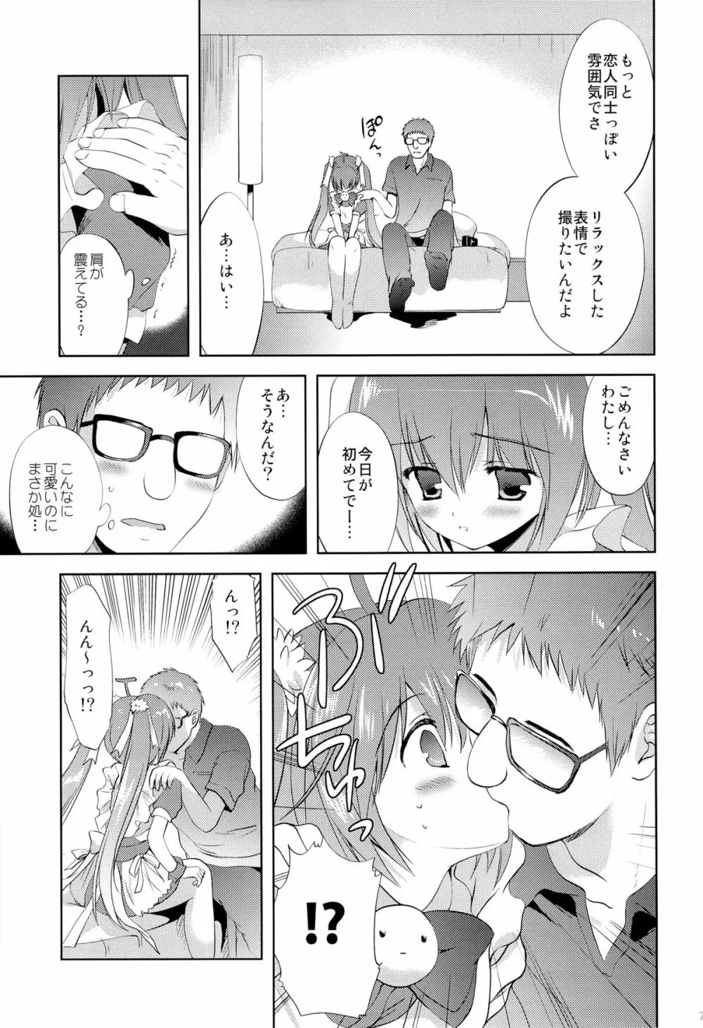 Photogenic -家出少女 - - page6