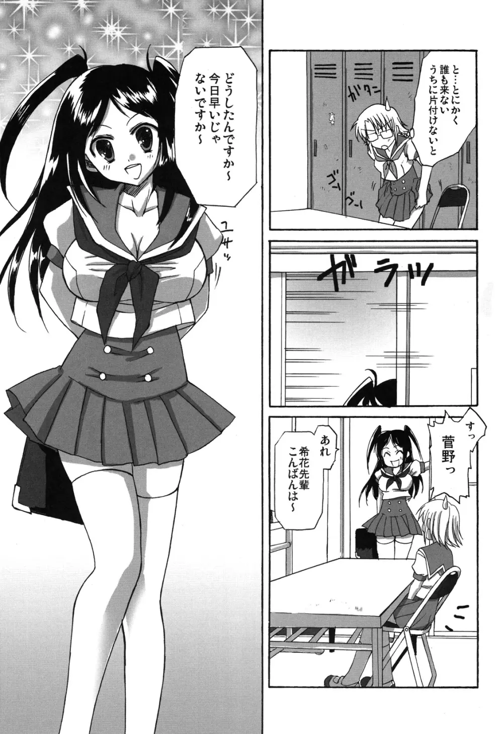 (ふたけっと4) [あいがも堂 (麻生陸, にわりはとり) あいがも鍋4号 ふたぶる - page11