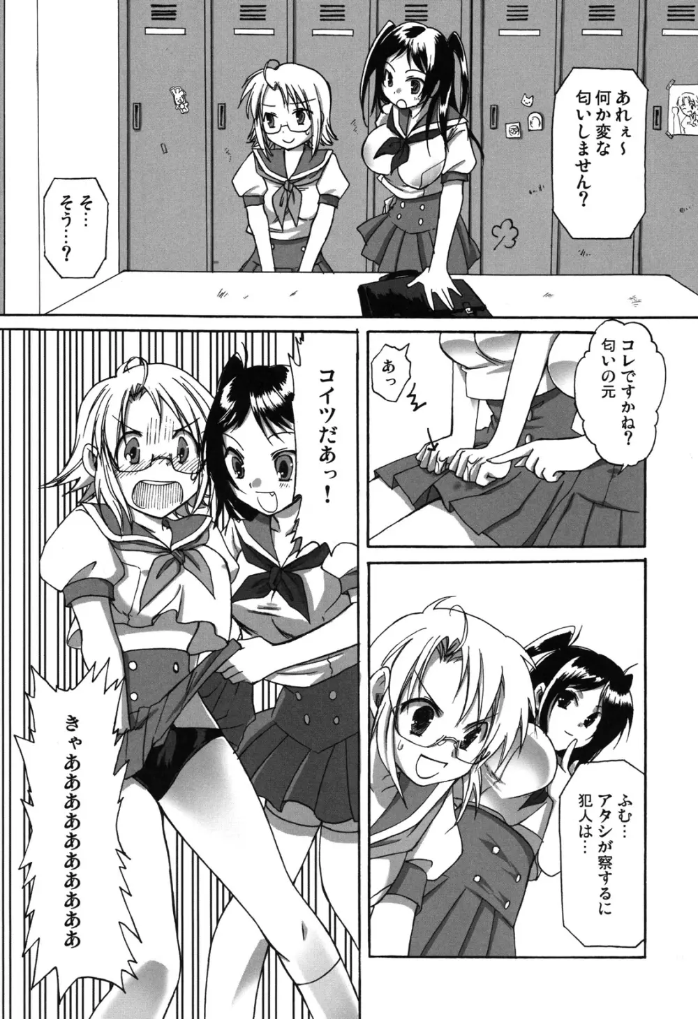 (ふたけっと4) [あいがも堂 (麻生陸, にわりはとり) あいがも鍋4号 ふたぶる - page12