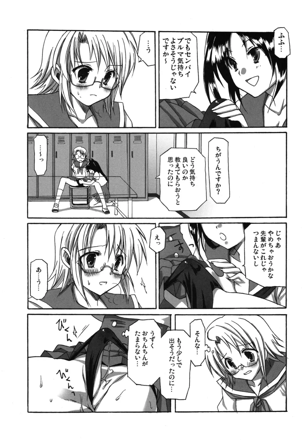 (ふたけっと4) [あいがも堂 (麻生陸, にわりはとり) あいがも鍋4号 ふたぶる - page15