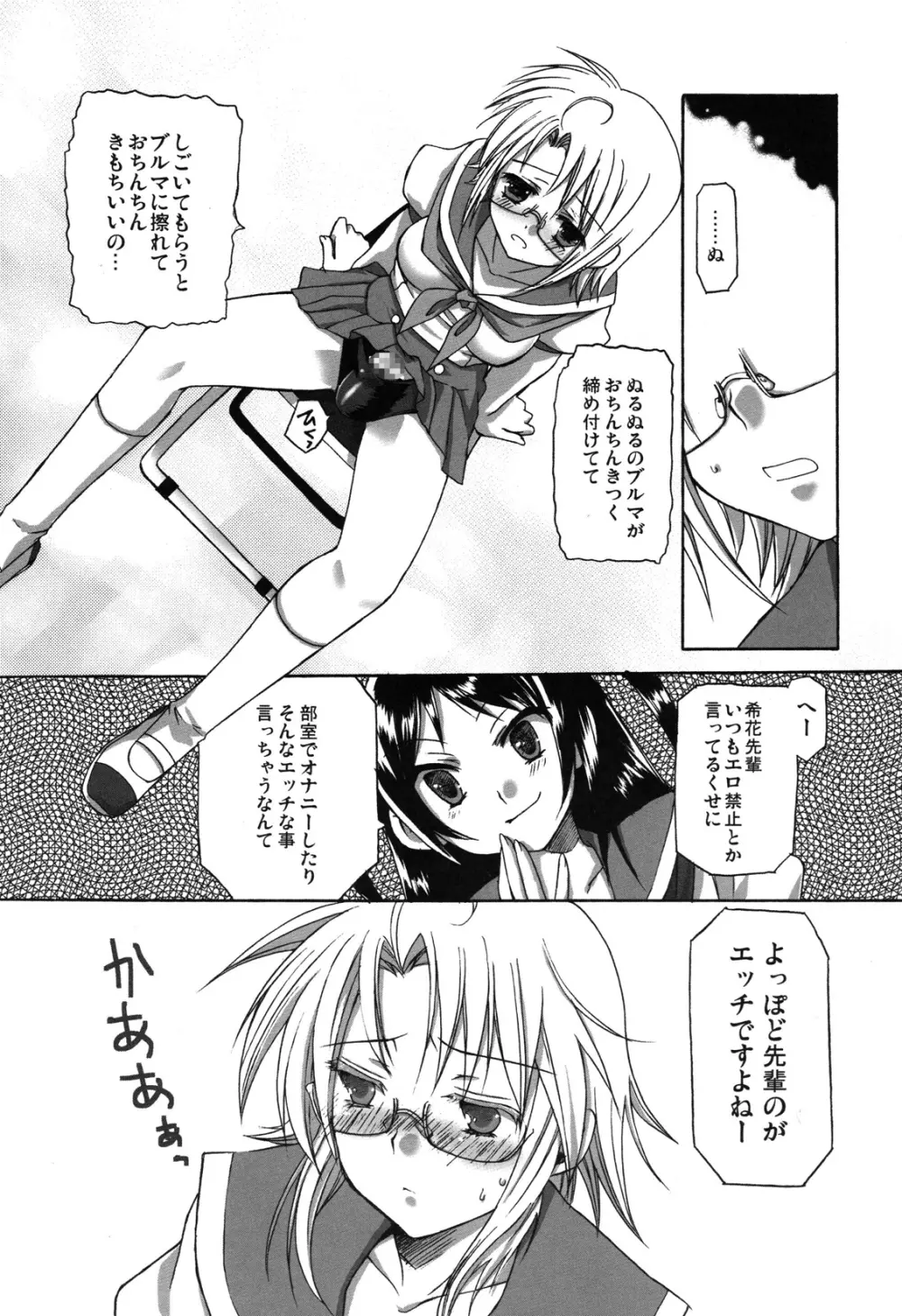 (ふたけっと4) [あいがも堂 (麻生陸, にわりはとり) あいがも鍋4号 ふたぶる - page16