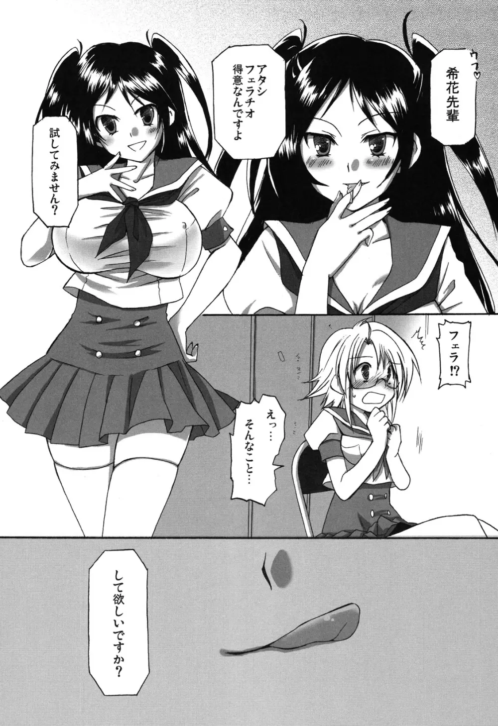 (ふたけっと4) [あいがも堂 (麻生陸, にわりはとり) あいがも鍋4号 ふたぶる - page17