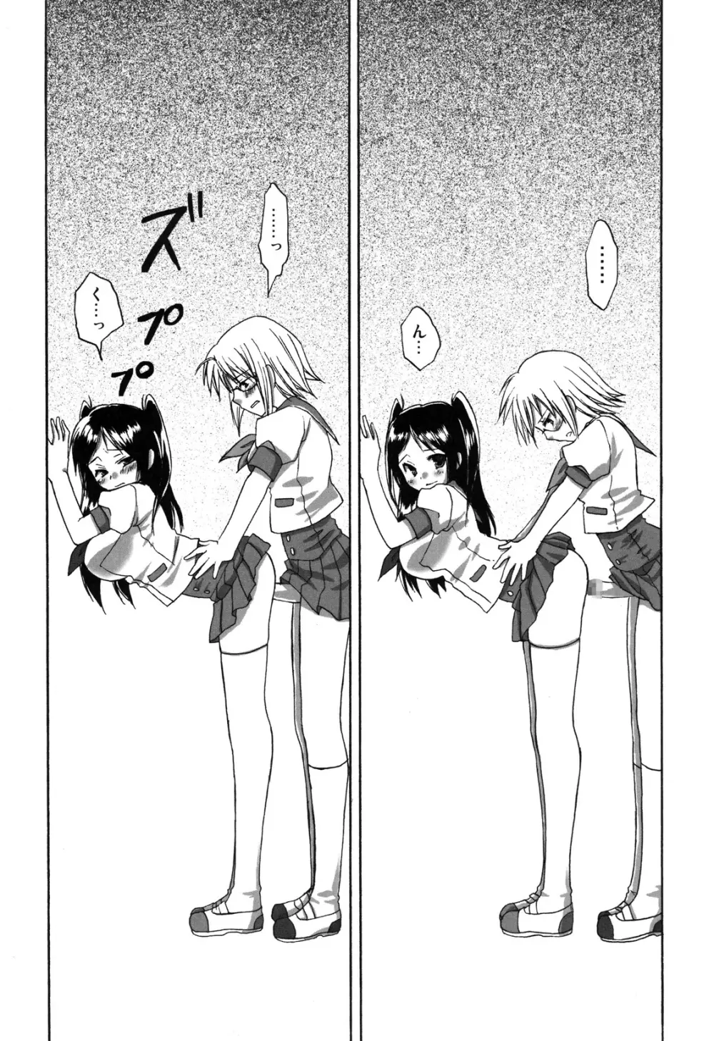 (ふたけっと4) [あいがも堂 (麻生陸, にわりはとり) あいがも鍋4号 ふたぶる - page24