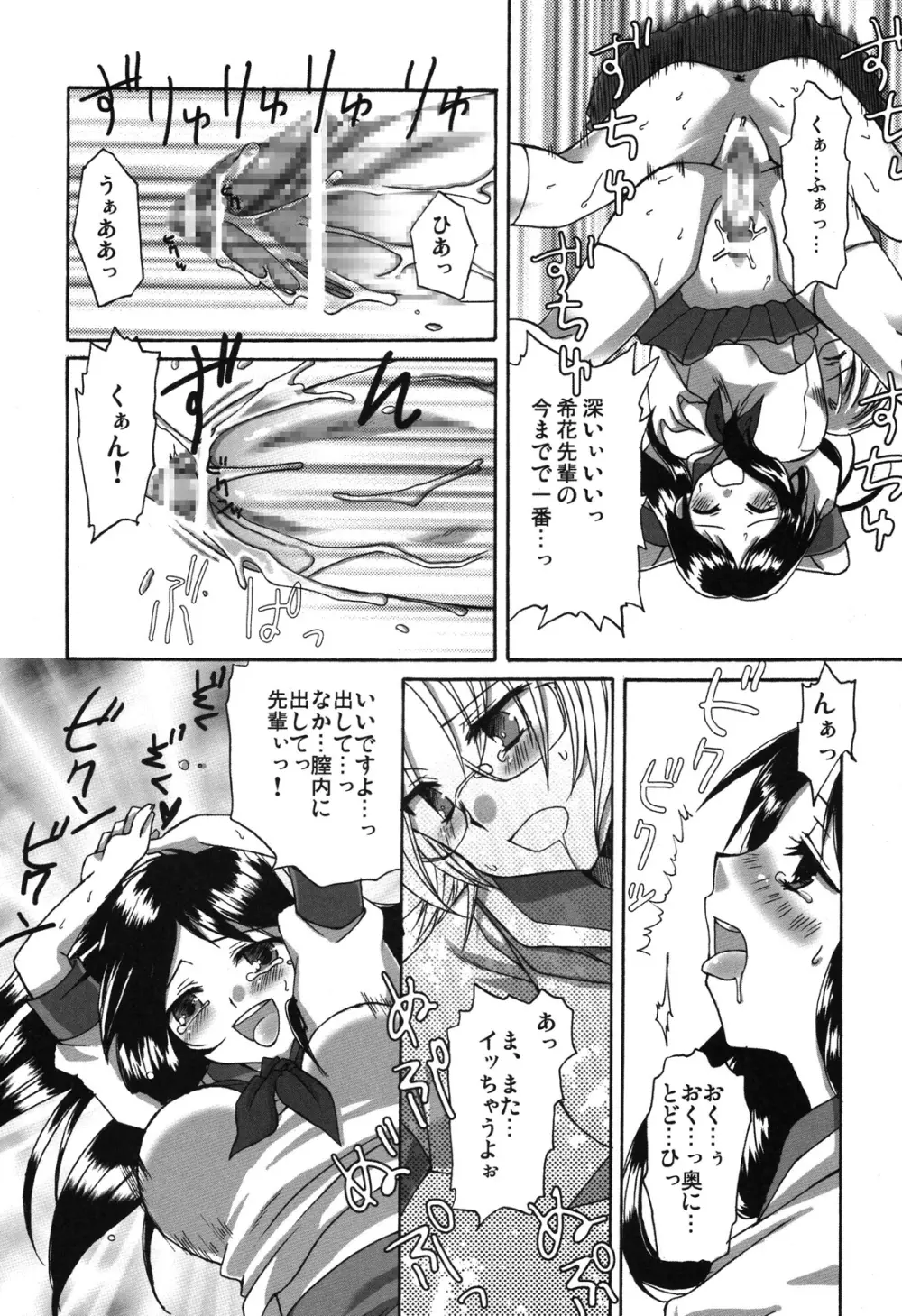 (ふたけっと4) [あいがも堂 (麻生陸, にわりはとり) あいがも鍋4号 ふたぶる - page27