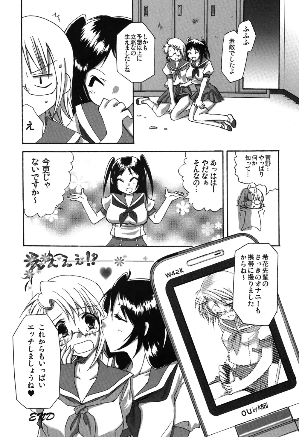 (ふたけっと4) [あいがも堂 (麻生陸, にわりはとり) あいがも鍋4号 ふたぶる - page29