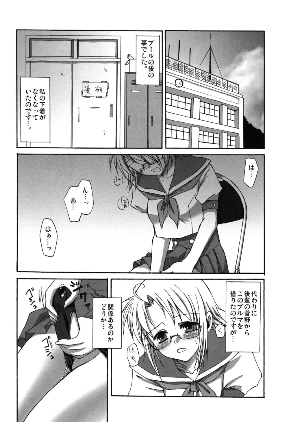 (ふたけっと4) [あいがも堂 (麻生陸, にわりはとり) あいがも鍋4号 ふたぶる - page4