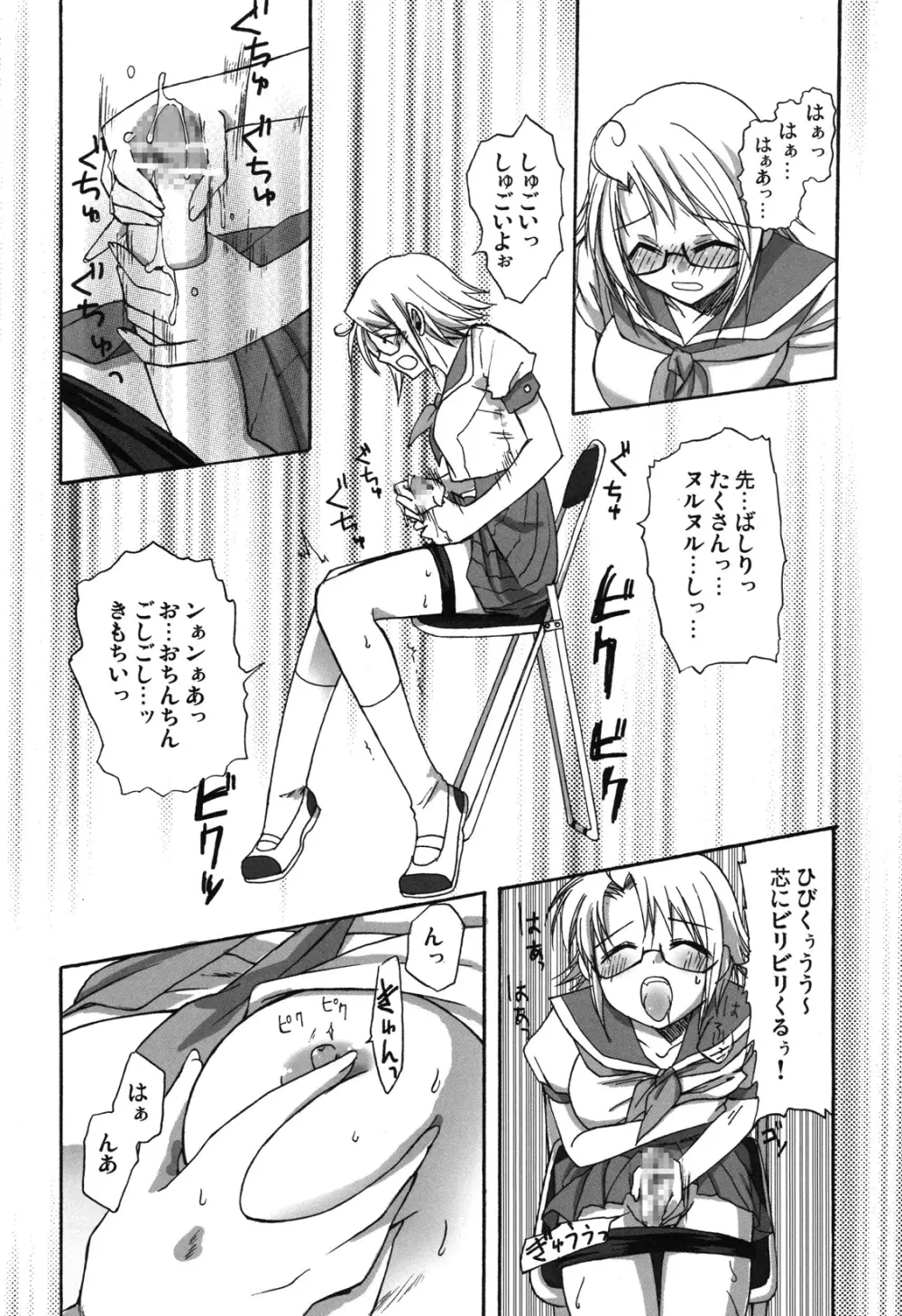 (ふたけっと4) [あいがも堂 (麻生陸, にわりはとり) あいがも鍋4号 ふたぶる - page8