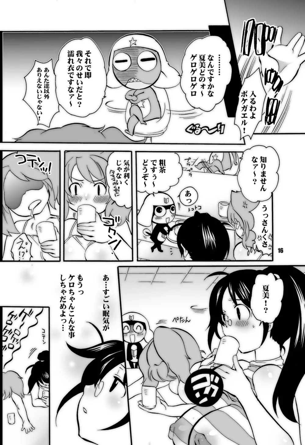 ままねぇ3 - page4