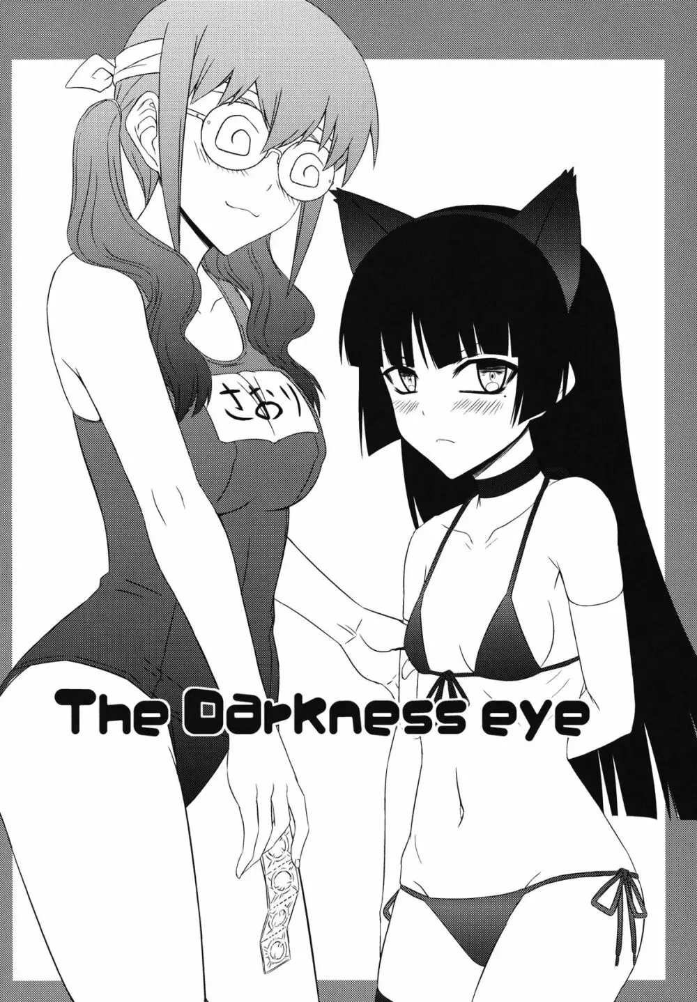 The Darkness eye - page4