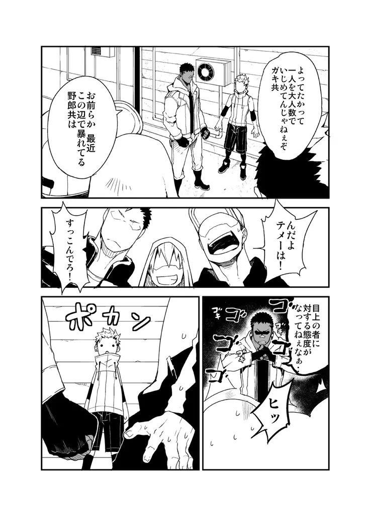 ストラヴ - page4