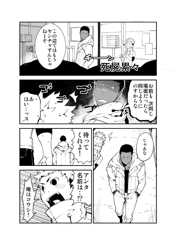 ストラヴ - page6