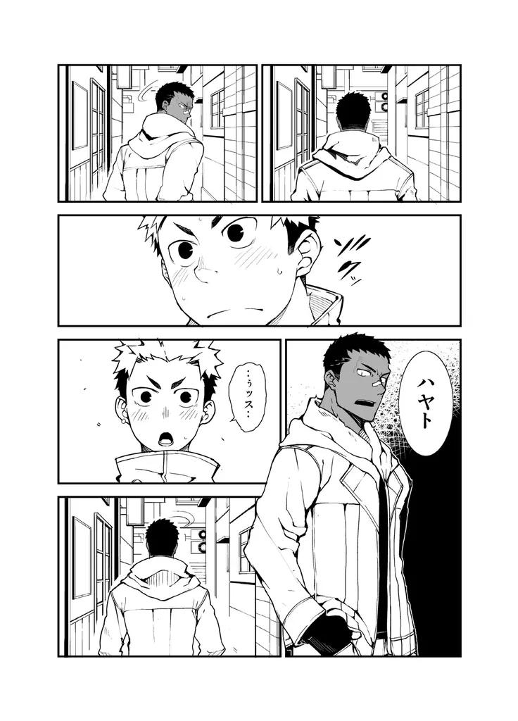 ストラヴ - page7