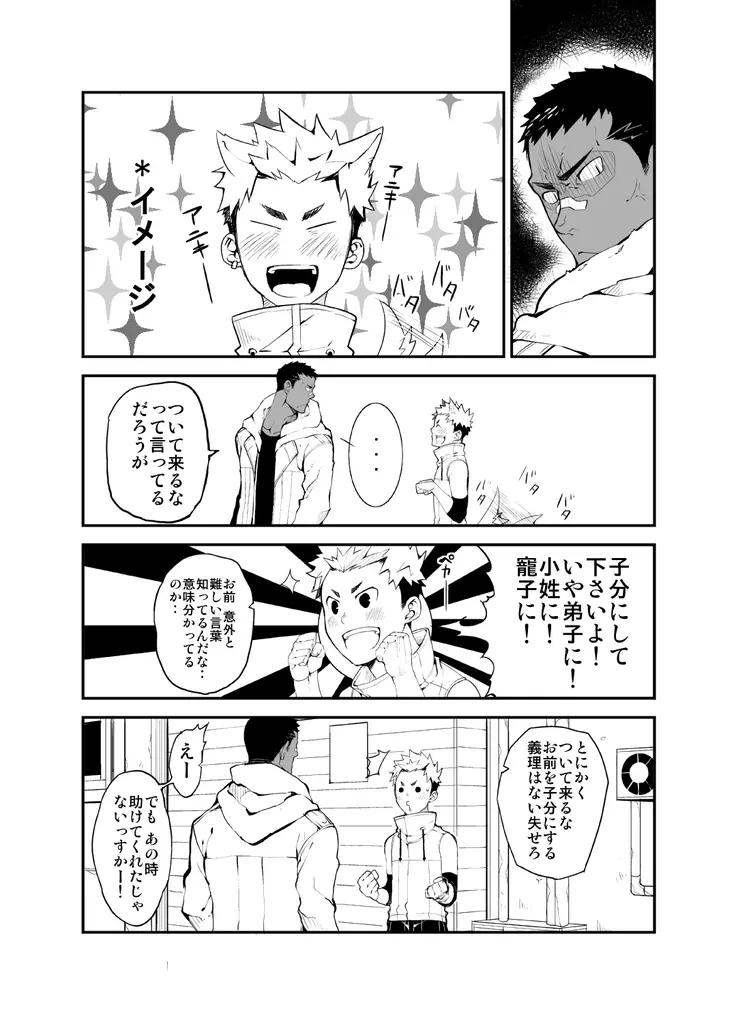 ストラヴ - page9