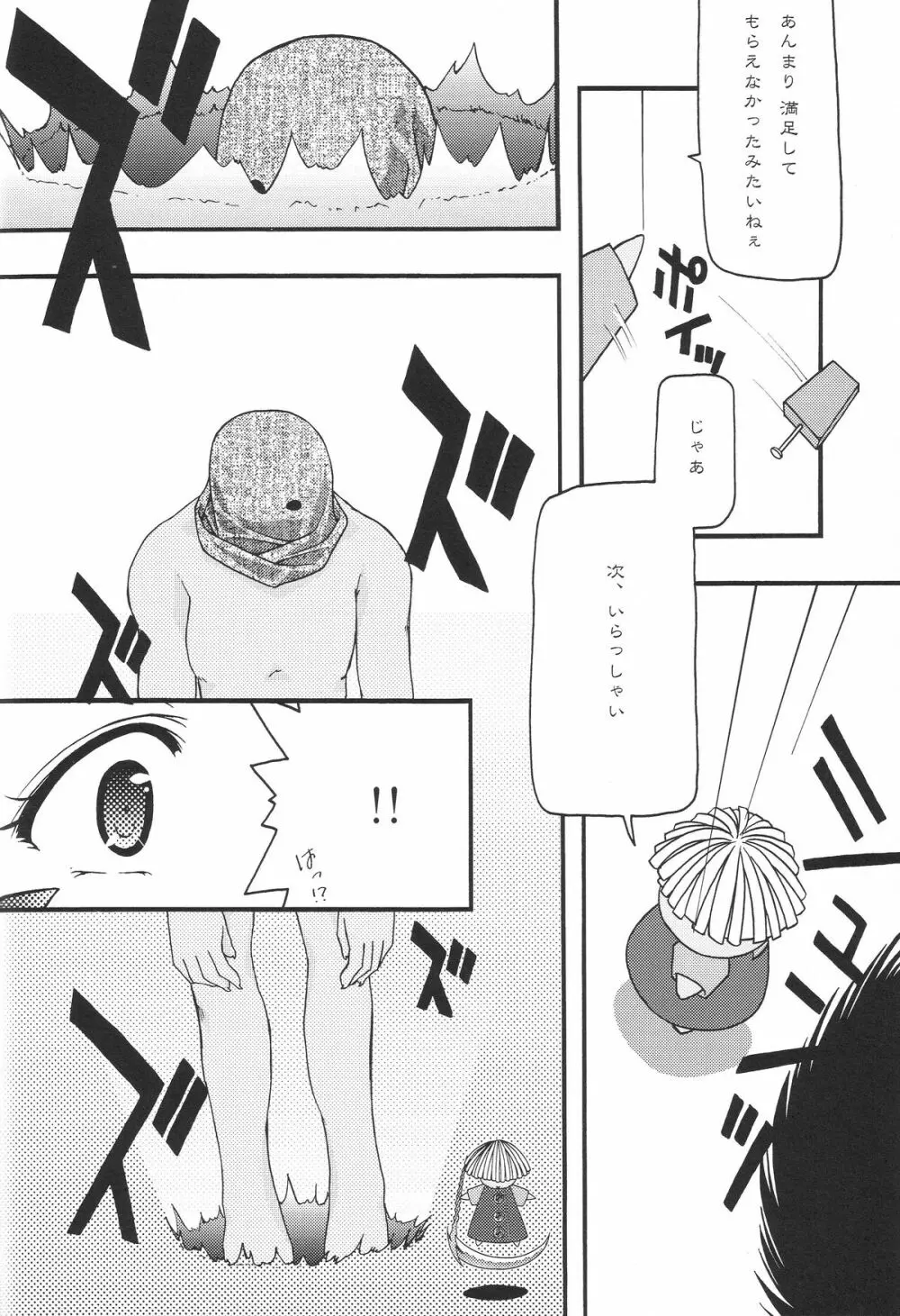 蒼 1-3 - page100