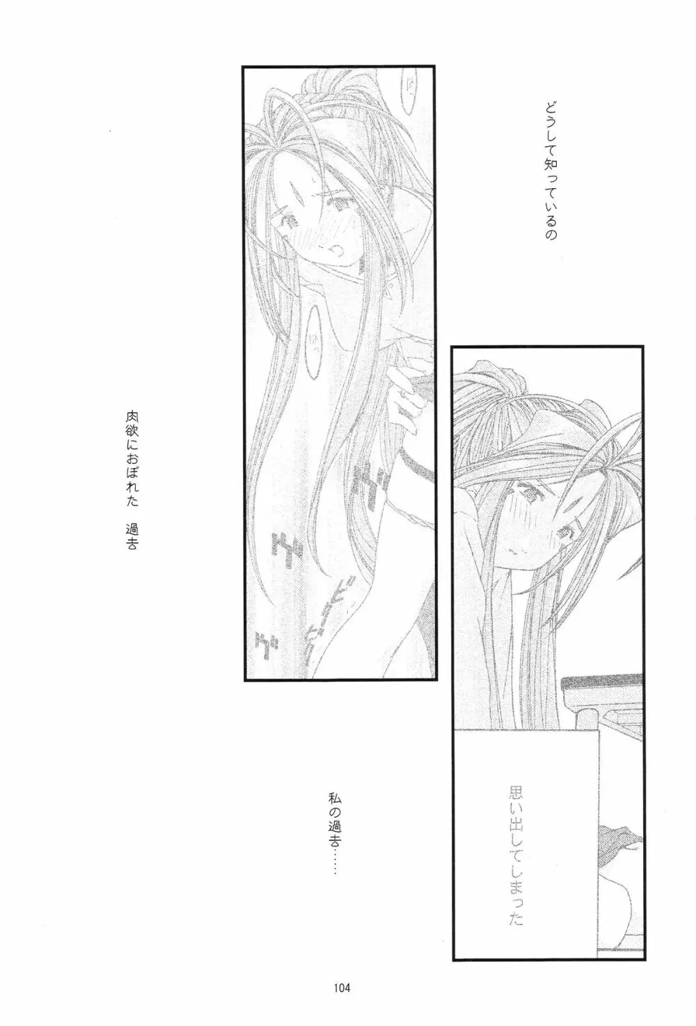 蒼 1-3 - page106