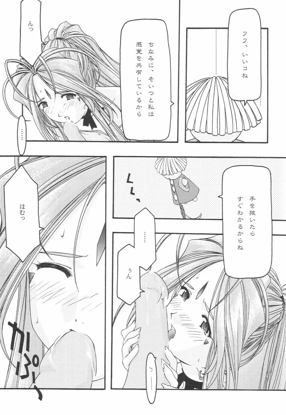 蒼 1-3 - page112