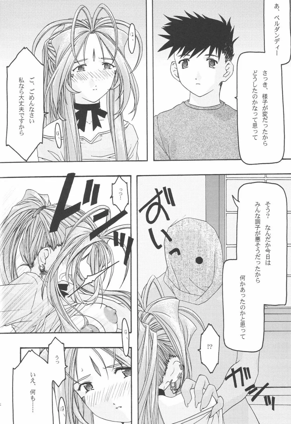 蒼 1-3 - page125