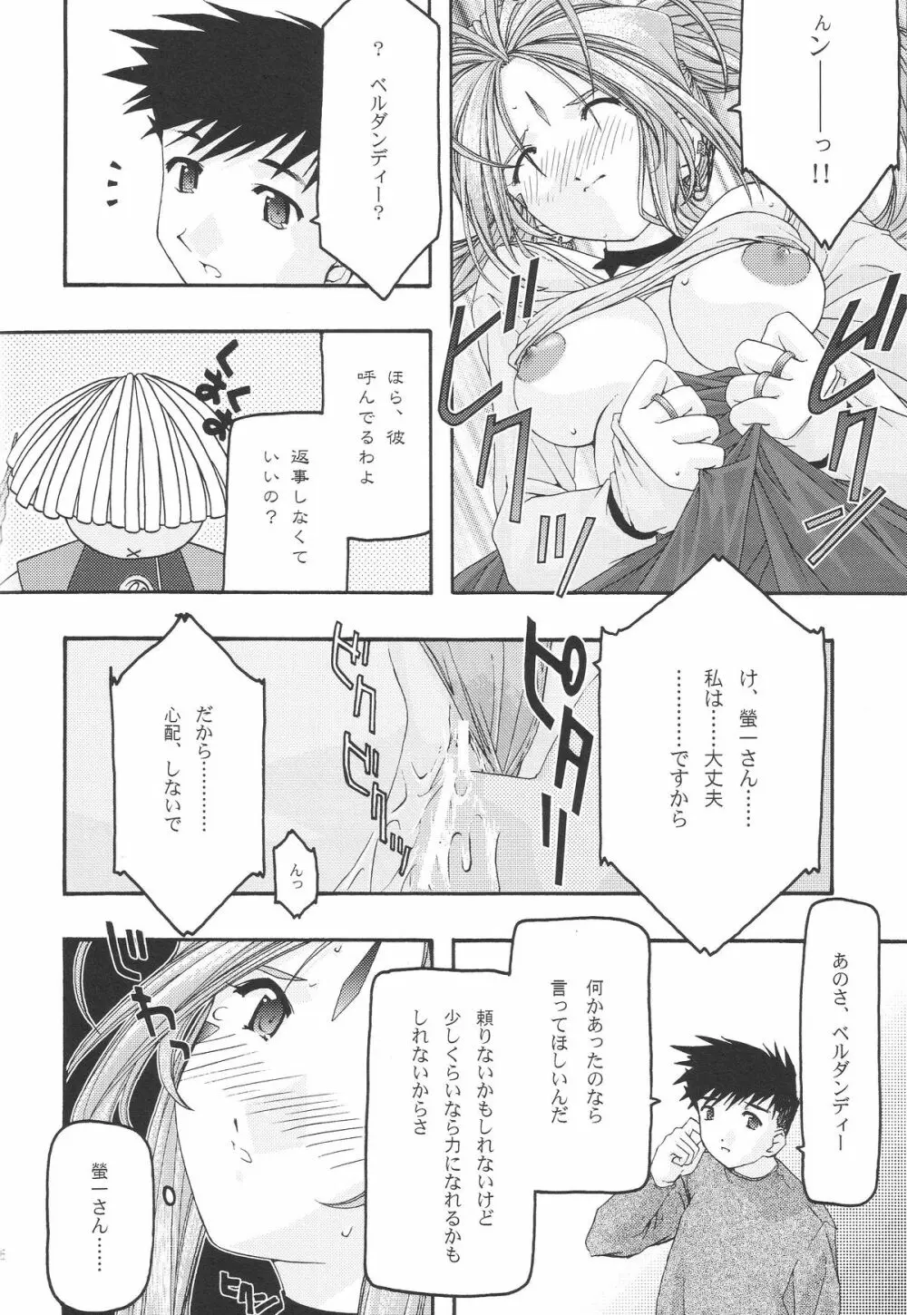 蒼 1-3 - page127