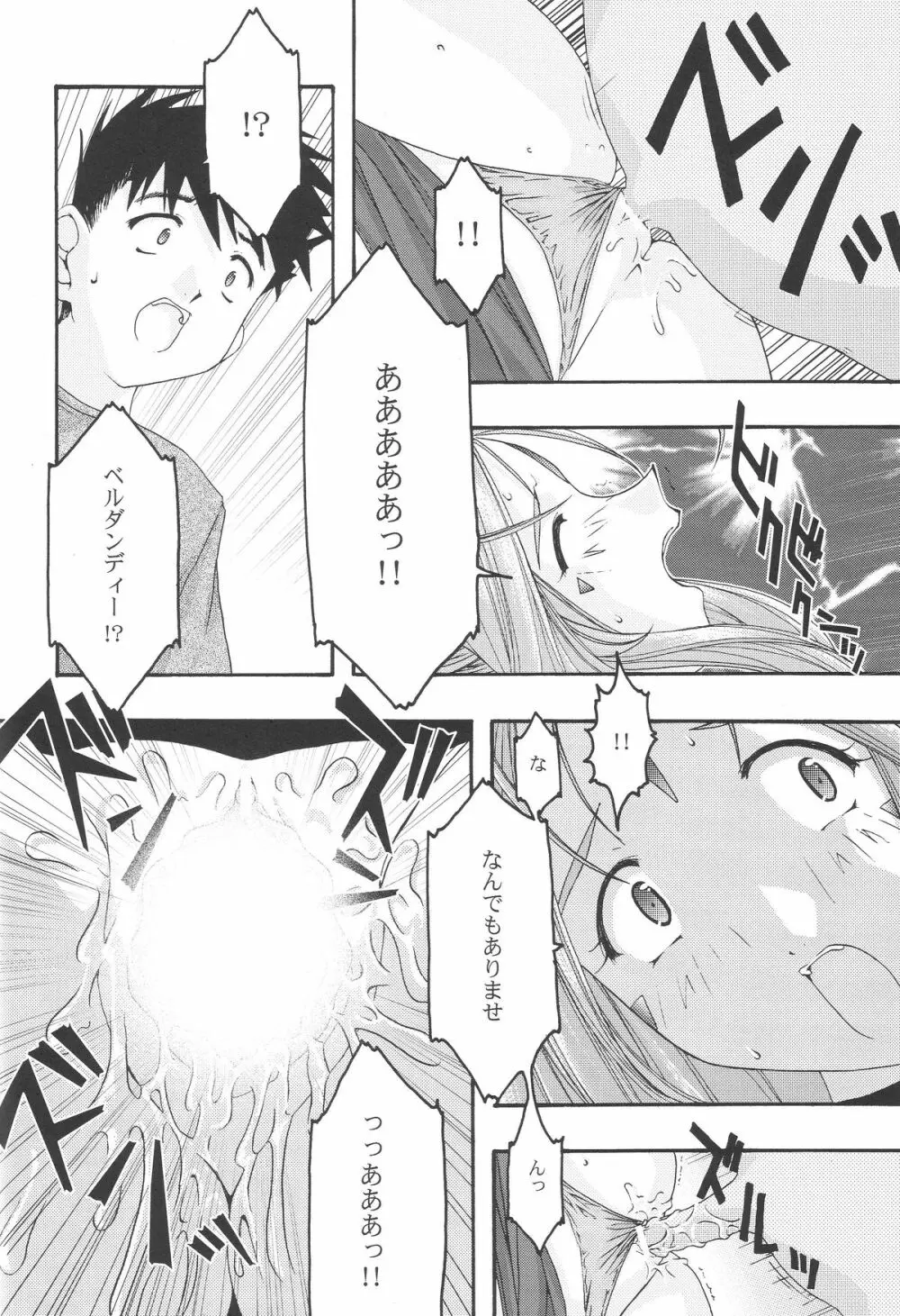 蒼 1-3 - page129