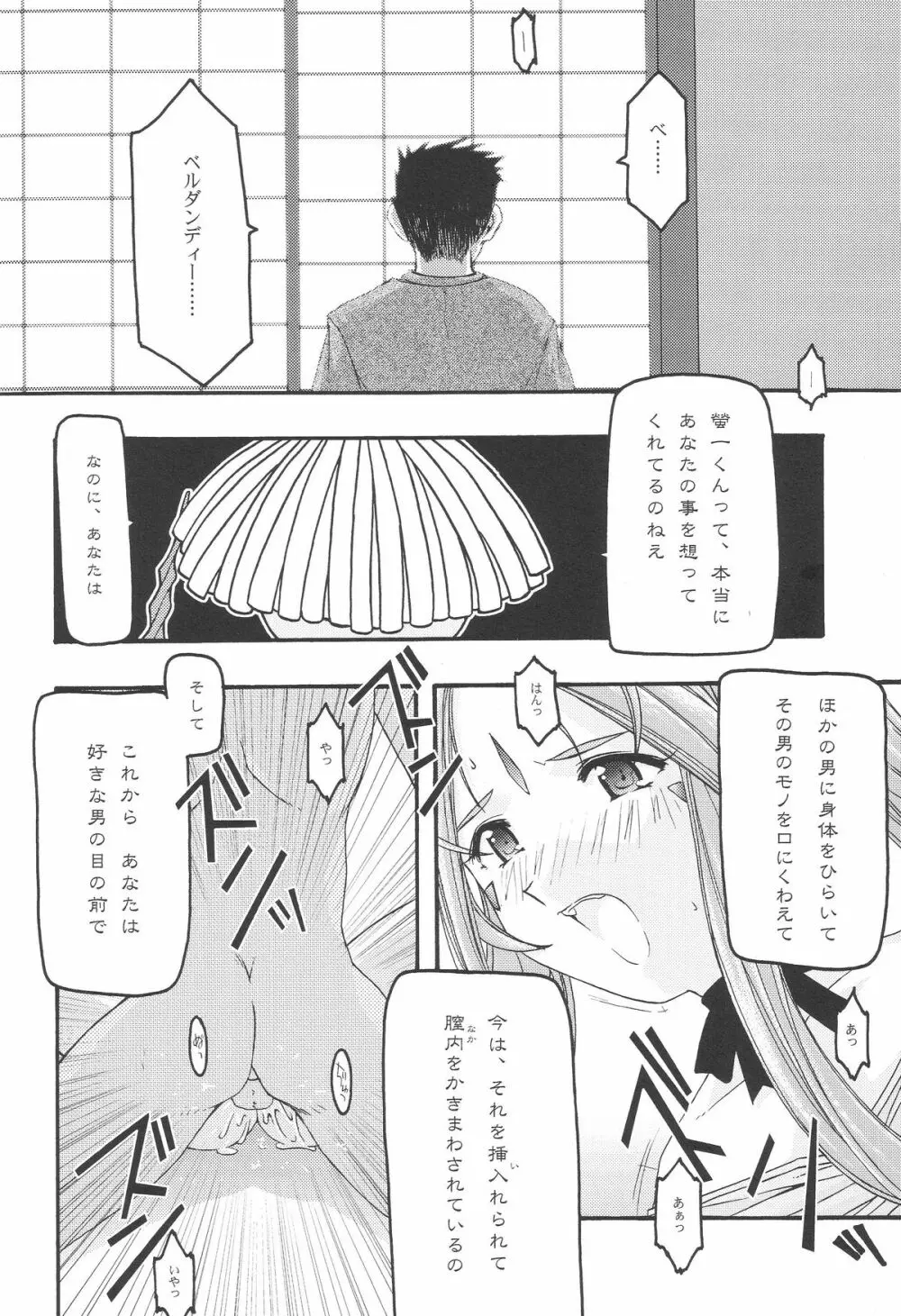 蒼 1-3 - page131