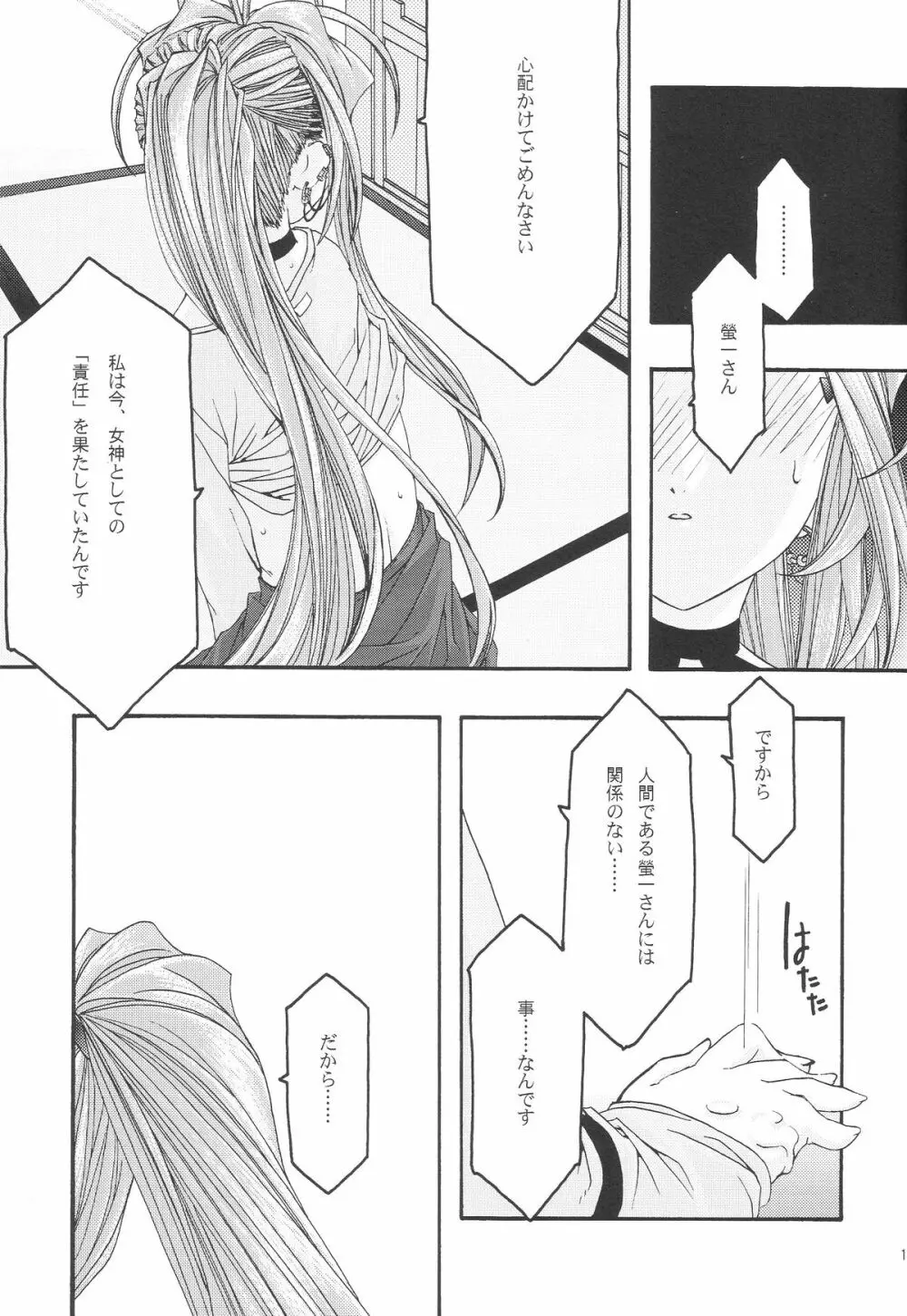 蒼 1-3 - page136