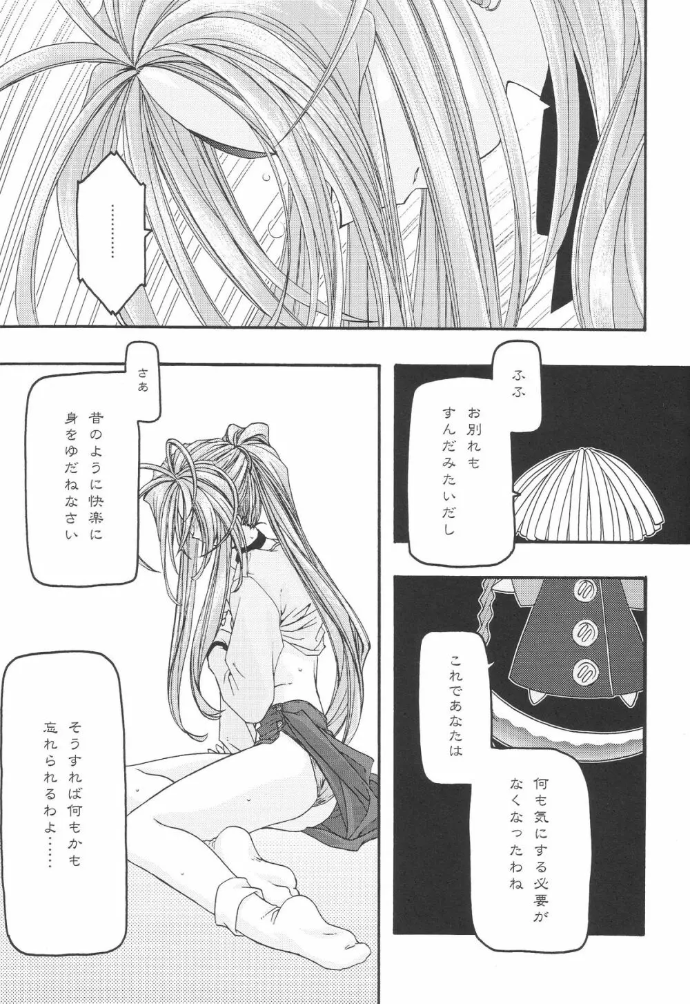 蒼 1-3 - page138