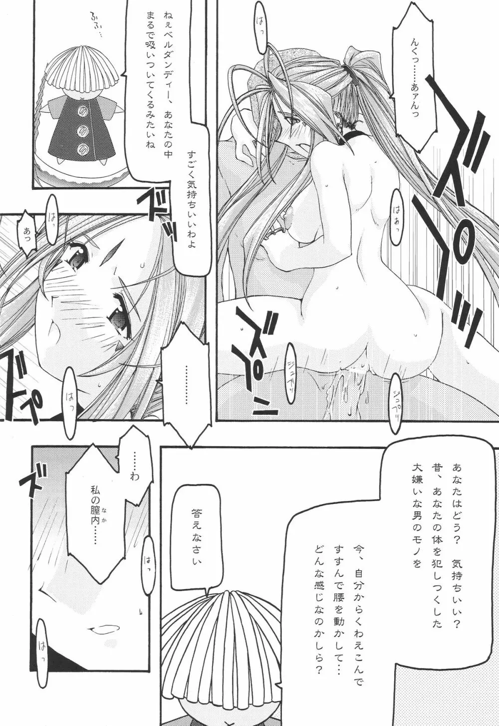 蒼 1-3 - page145