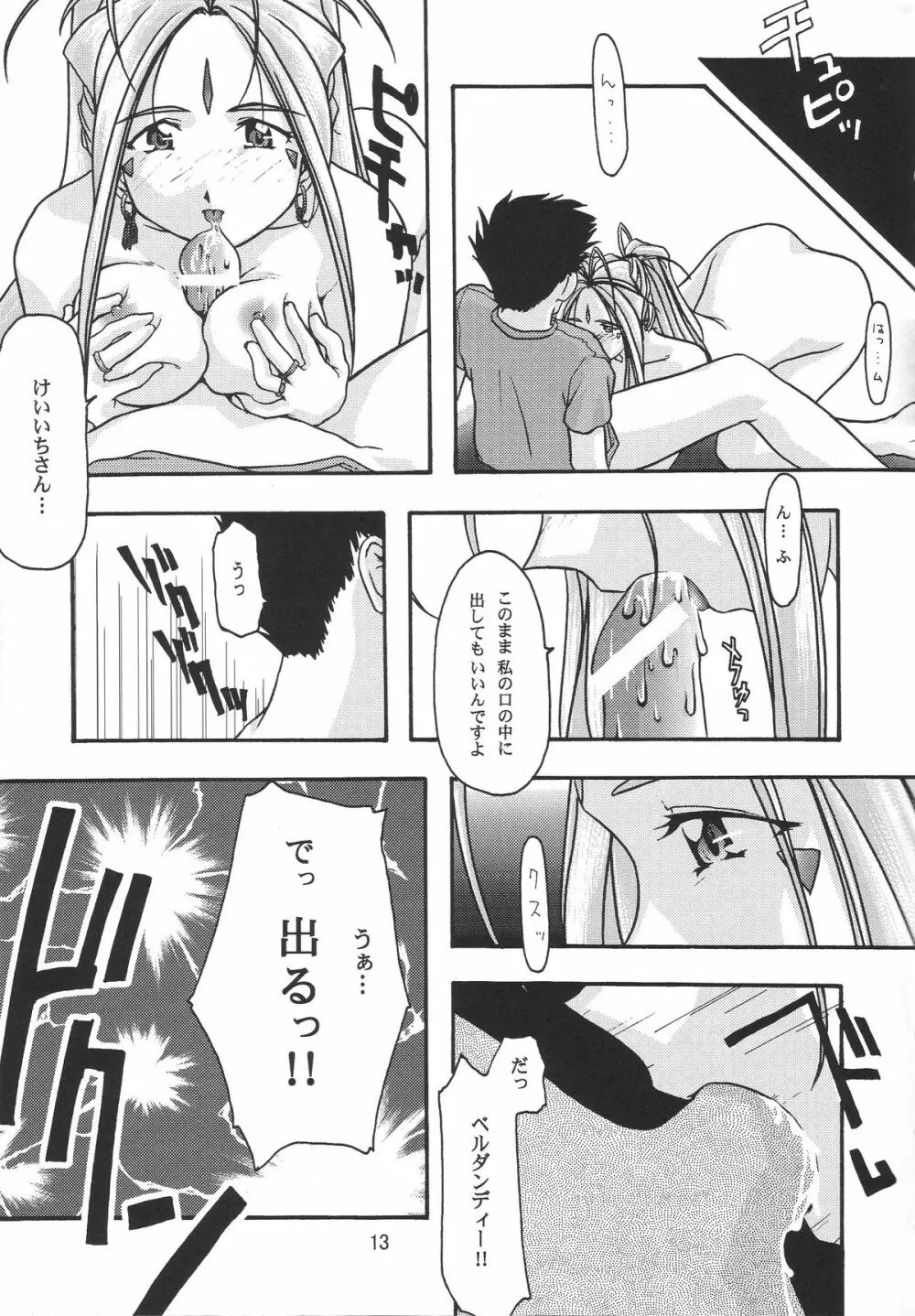 蒼 1-3 - page15