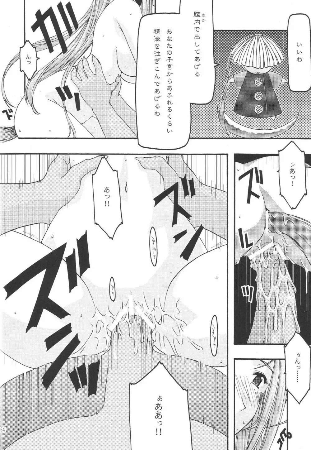 蒼 1-3 - page155