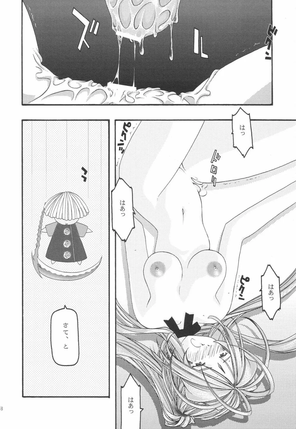 蒼 1-3 - page159