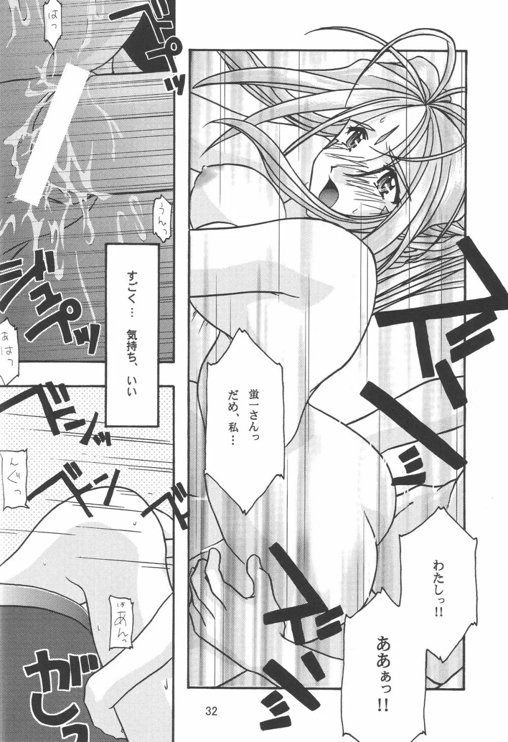 蒼 1-3 - page34