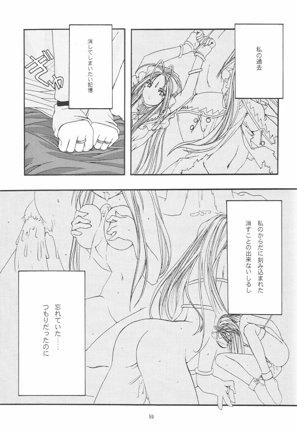 蒼 1-3 - page61