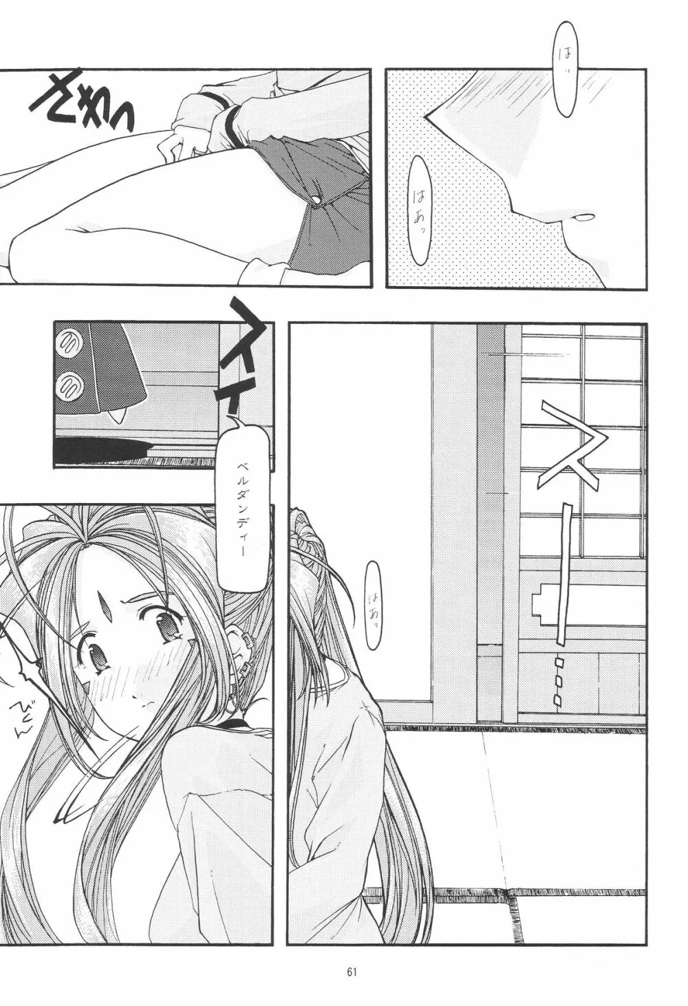 蒼 1-3 - page63