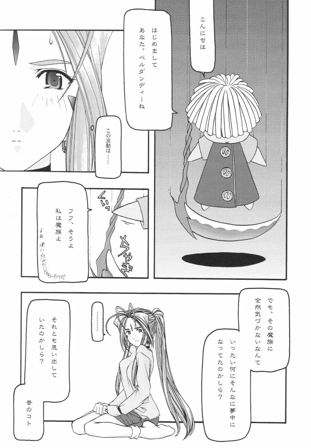 蒼 1-3 - page64