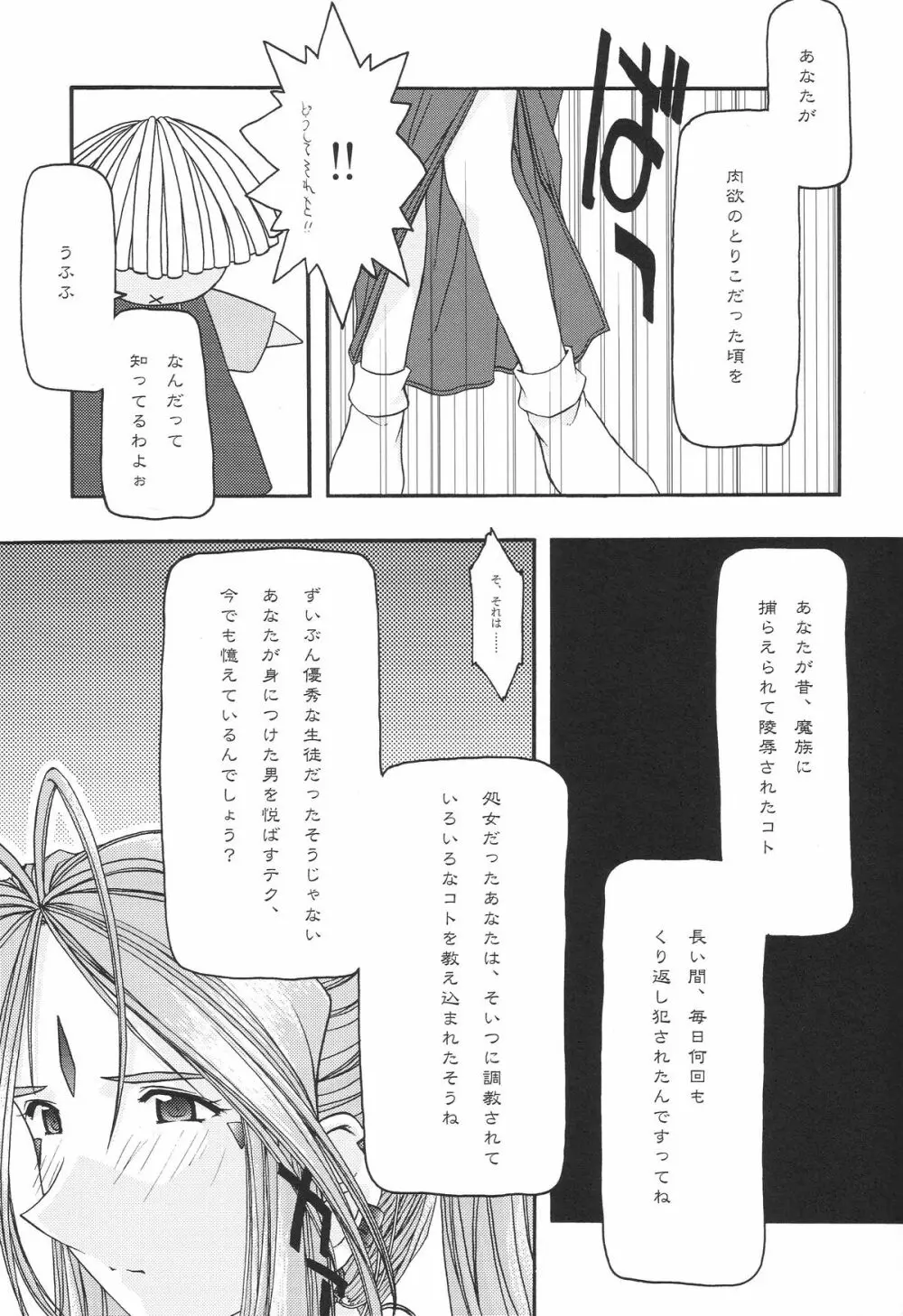 蒼 1-3 - page65