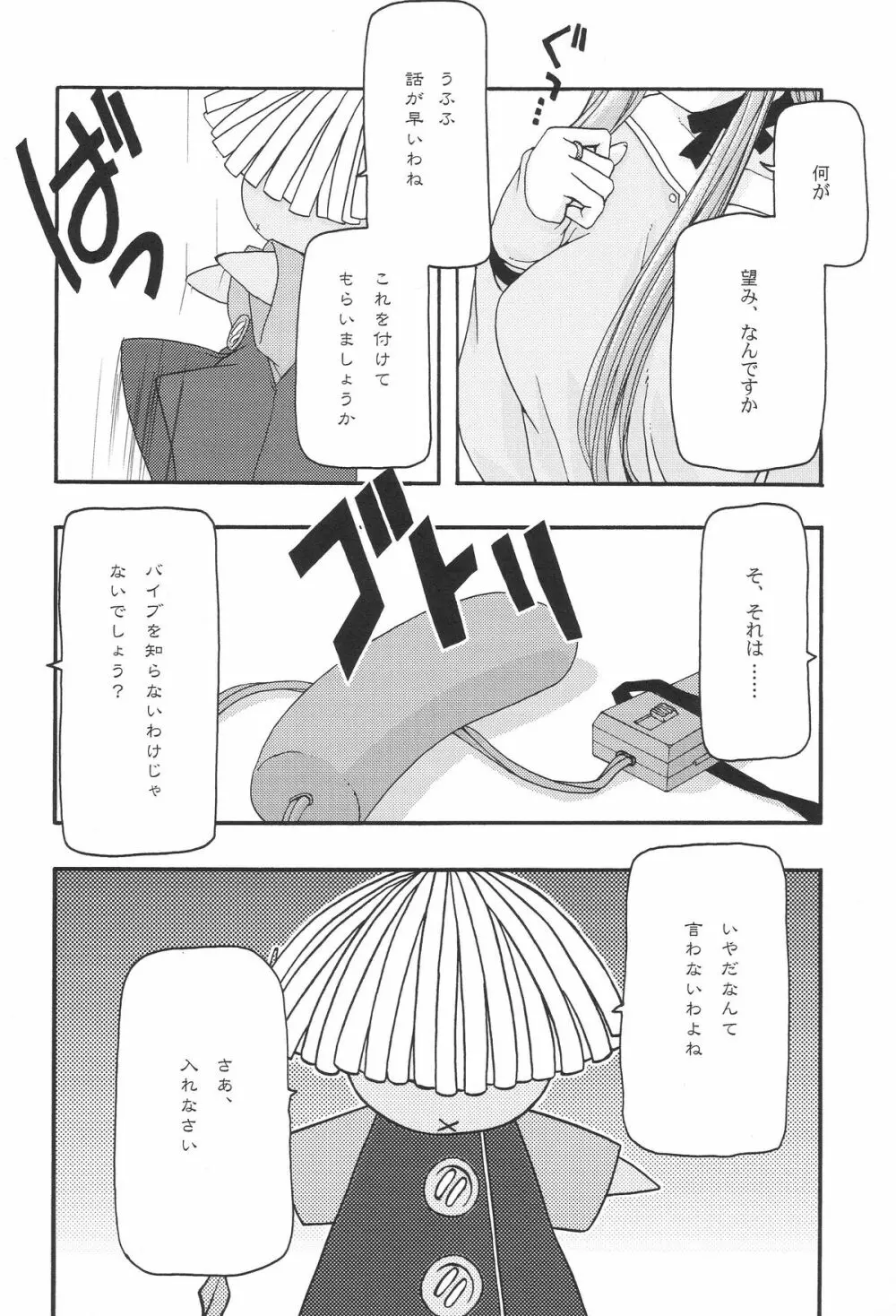 蒼 1-3 - page68