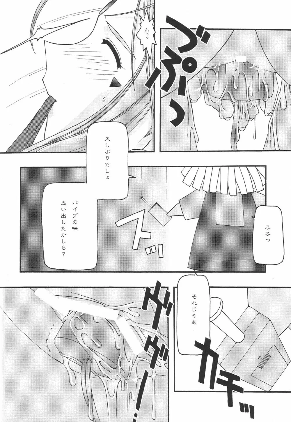 蒼 1-3 - page70