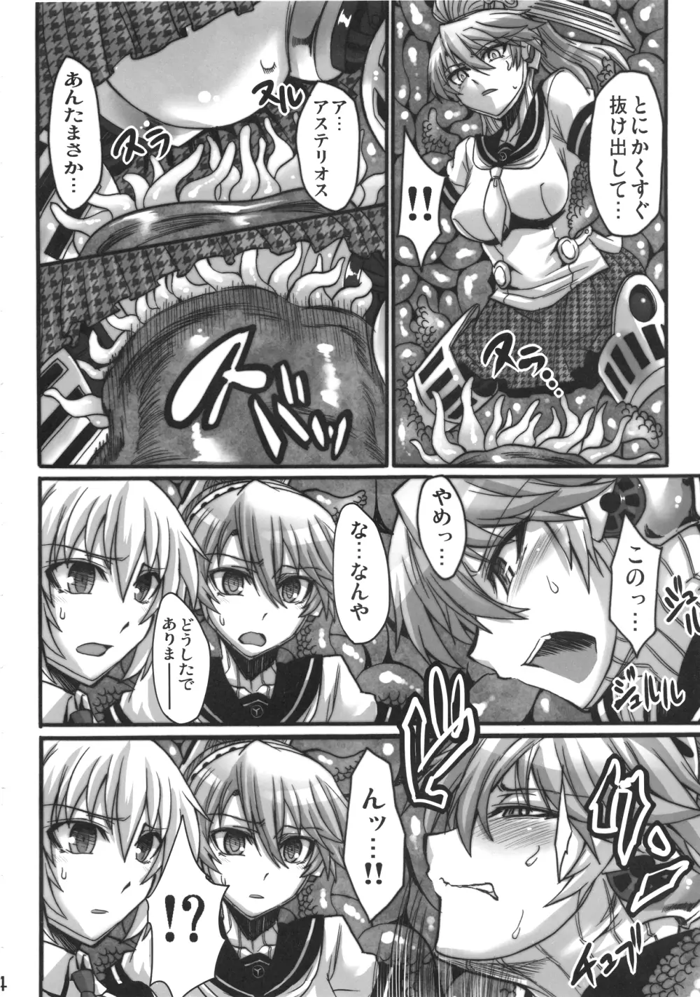 ※まず裏表紙からご覧下さい - page4