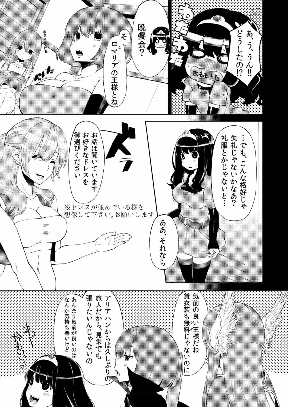 べんむす ぼうけんのしょ2 - page4